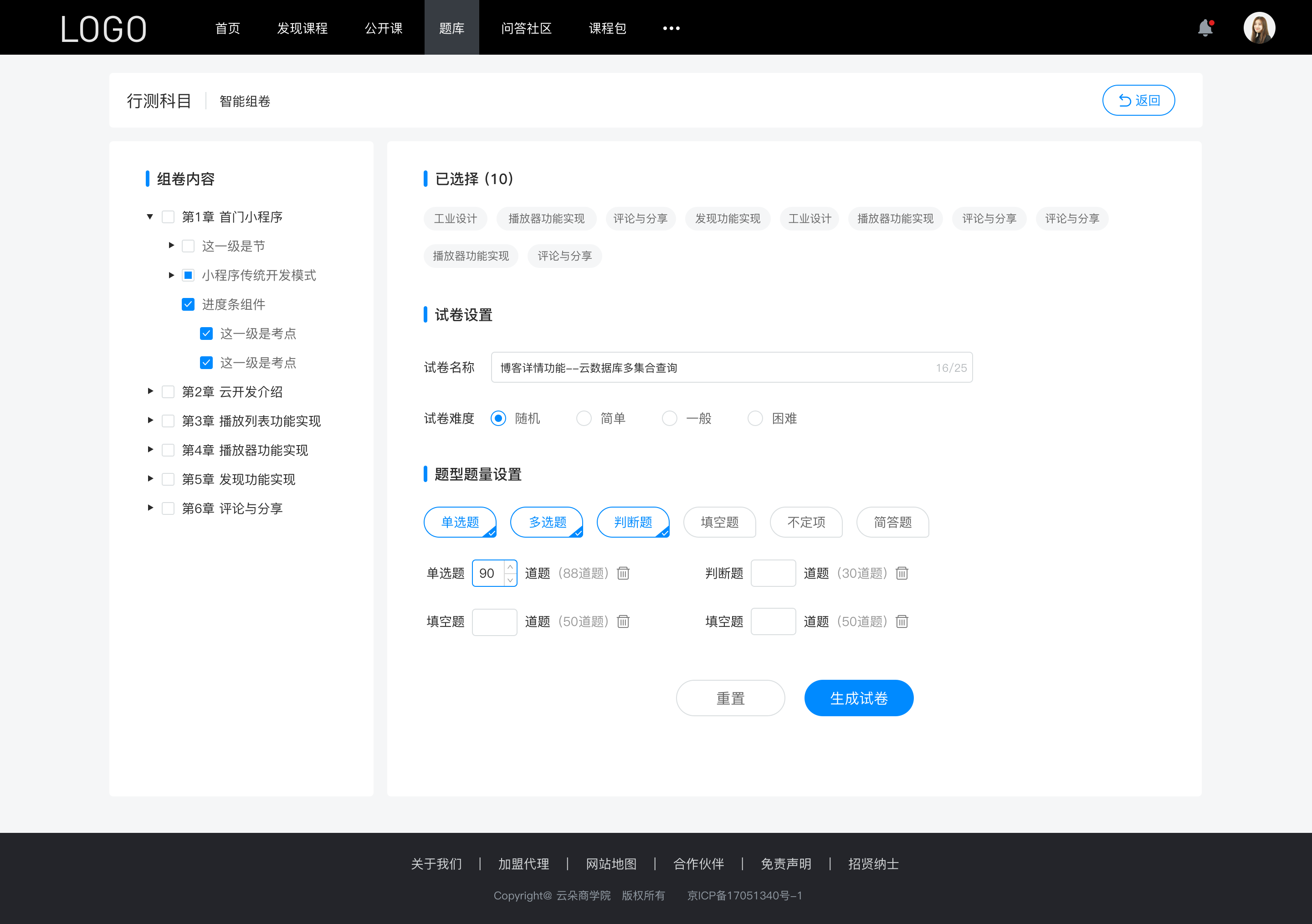 微課堂教學(xué)視頻_微課堂教學(xué)視頻怎么制作？ 微課堂在線教學(xué)平臺(tái) 如何制作微課 如何制作微課視頻 微課制作軟件哪個(gè)最好用 第5張