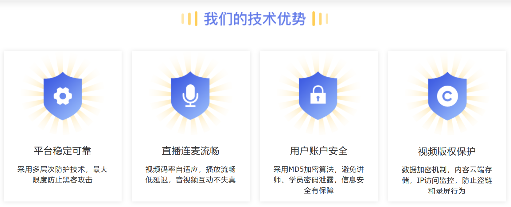 直播教學_如何網(wǎng)上開直播講課? 在線直播教學平臺 在線直播教學系統(tǒng) 在線直播教學 如何網(wǎng)上開直播講課 第5張