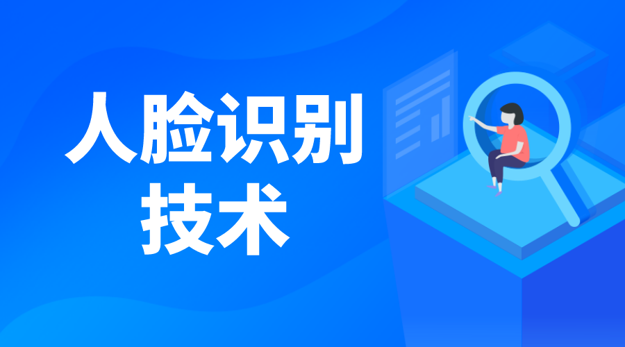 人臉識別身份系統(tǒng)-組成部分-安全保護措施 人臉識別身份系統(tǒng) 第1張