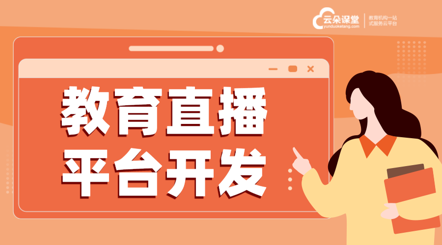 教育類(lèi)app-教育平臺(tái)app_教育行業(yè)app有哪些?  