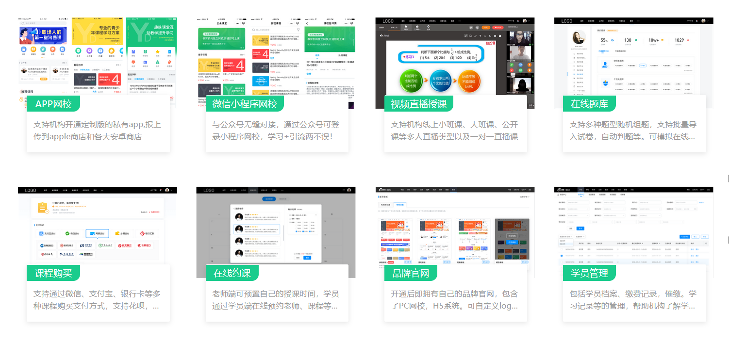 網(wǎng)課在線平臺(tái)-網(wǎng)課軟件有哪些_功能有什么？ 網(wǎng)課平臺(tái) 網(wǎng)課平臺(tái)有哪些 網(wǎng)課有哪些軟件 第1張