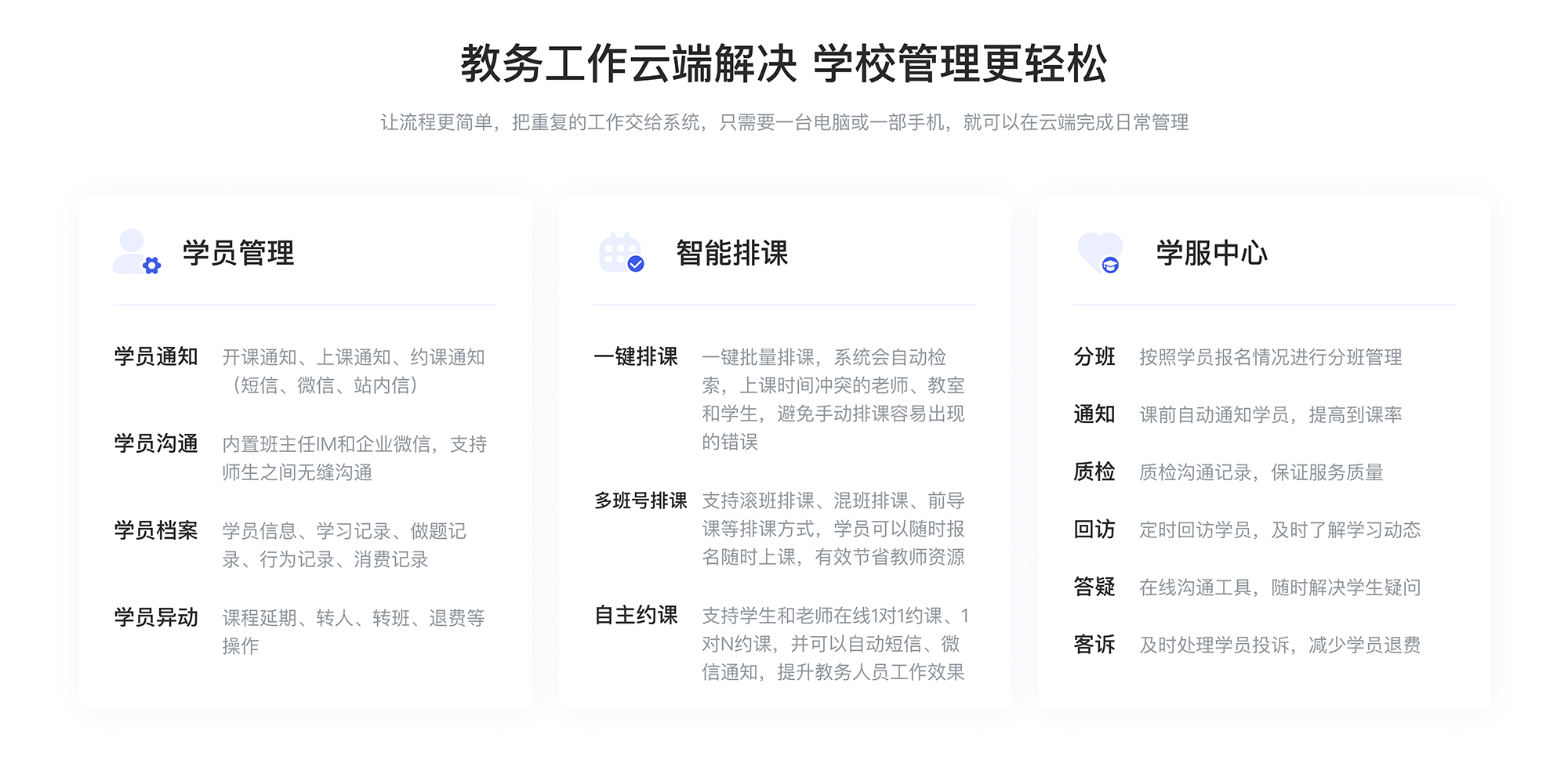 錄播課程平臺(tái)哪個(gè)好_錄播課程用什么軟件好？ 錄播課用什么軟件 錄播課程平臺(tái)哪個(gè)好 第3張