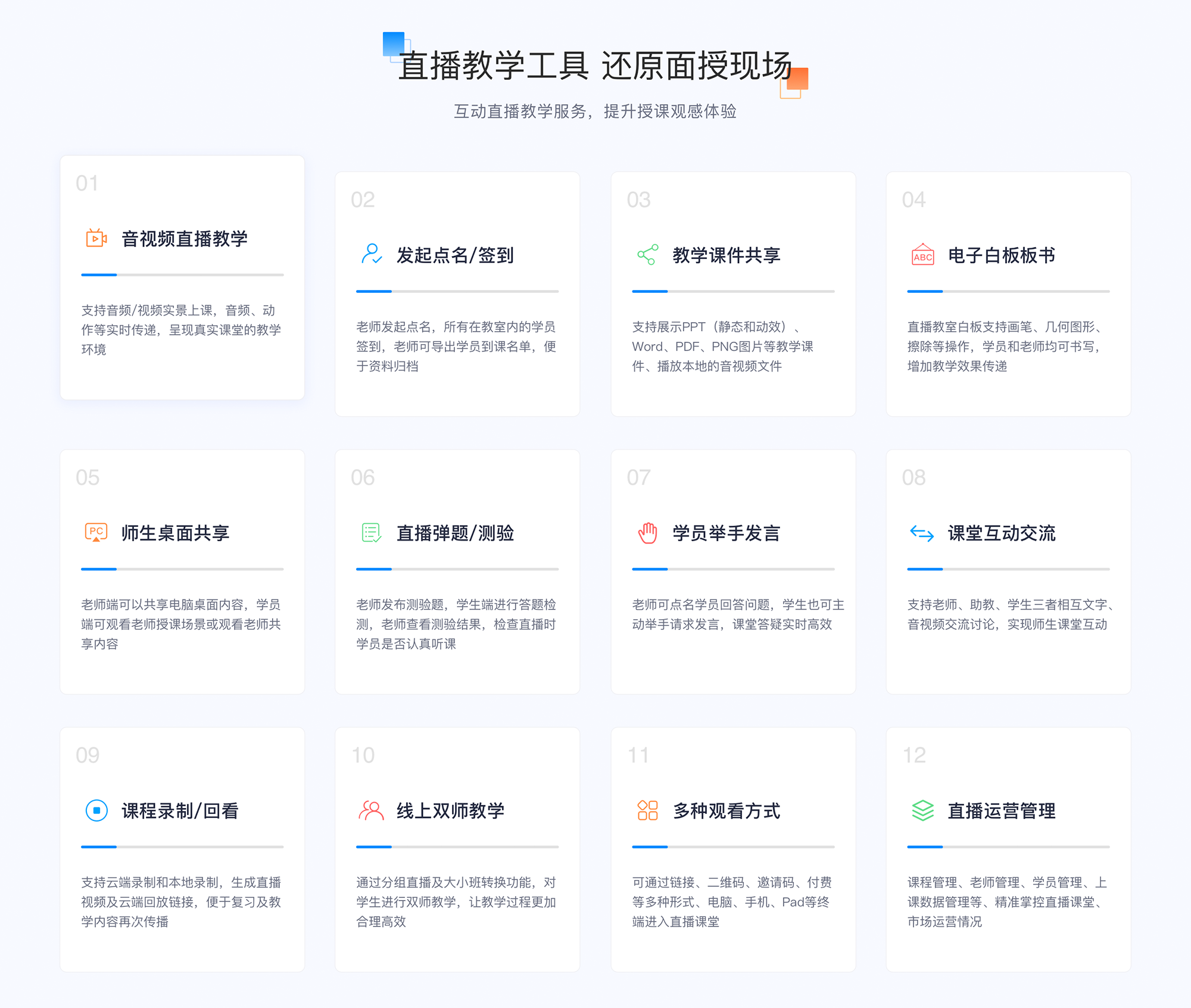 線上視頻教學軟件-培訓機構(gòu)線上教學用什么軟件好? 視頻授課可以用什么軟件 線上授課軟件 線上視頻教學軟件 教育機構(gòu)線上教學用什么軟件 線上教學用什么軟件比較好 線上教學用什么軟件 第3張