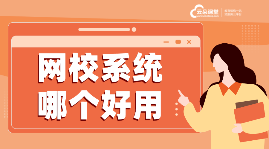 網(wǎng)校app軟件_網(wǎng)校app開發(fā)_培訓機構教育app開發(fā)