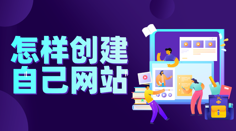 網校創(chuàng)建-在線課堂和網絡課堂的區(qū)別-云朵課堂