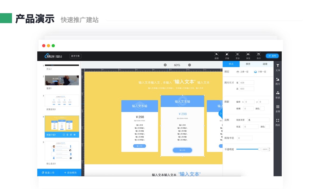 教育crm-教育行業(yè)scrm系統(tǒng)-云朵crm 培訓(xùn)crm 云朵系統(tǒng) 第2張