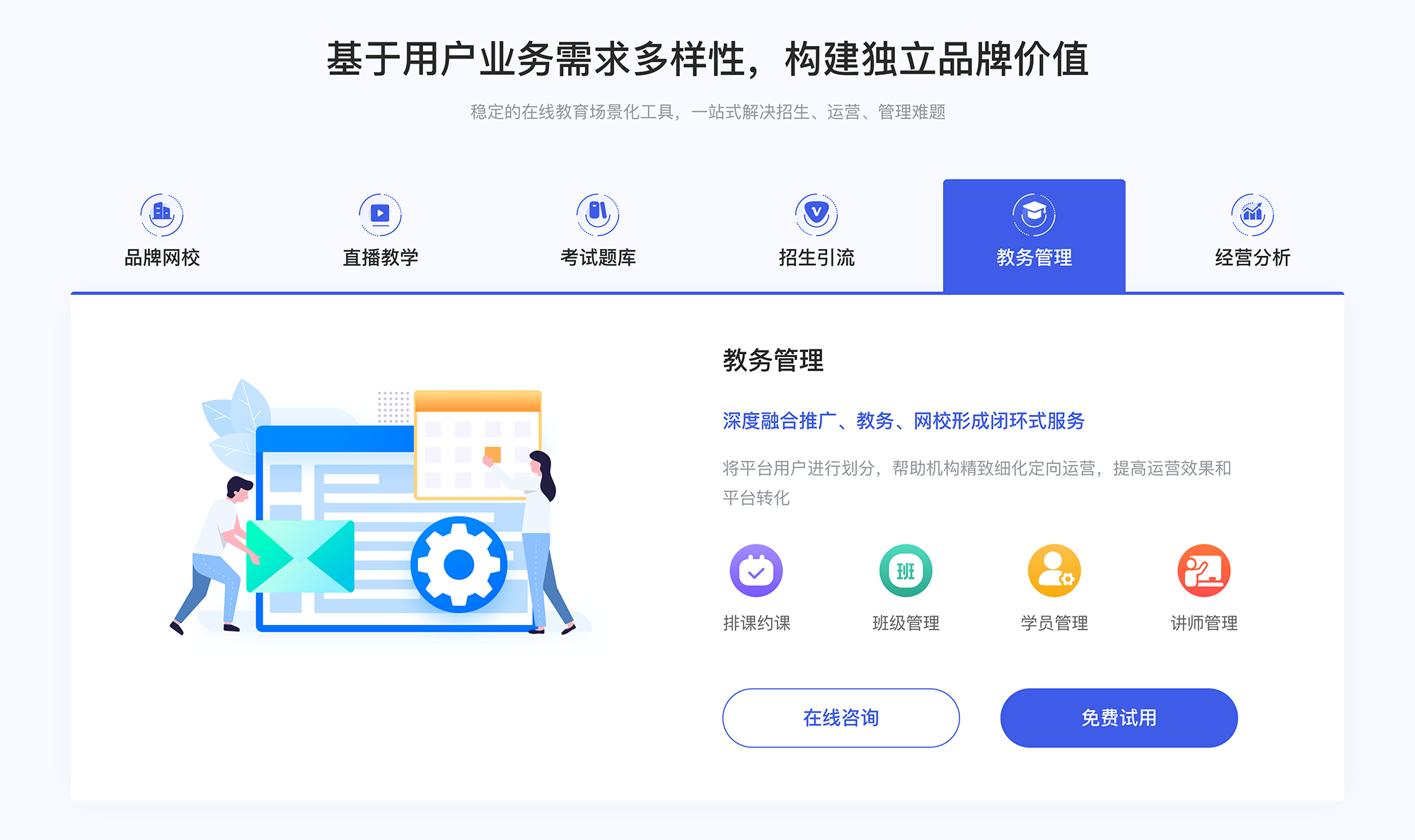 線上課程app_適合個(gè)人教學(xué)線上平臺(tái)_云朵課堂 線上授課軟件 直播互動(dòng)教學(xué)平臺(tái) 第4張