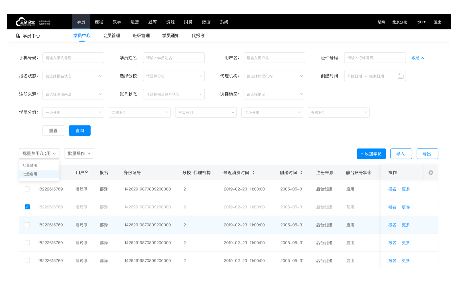 怎樣用手機(jī)講課-網(wǎng)校怎么開-云朵課堂	 在線講課用什么軟件 網(wǎng)上講課軟件哪個好 第3張