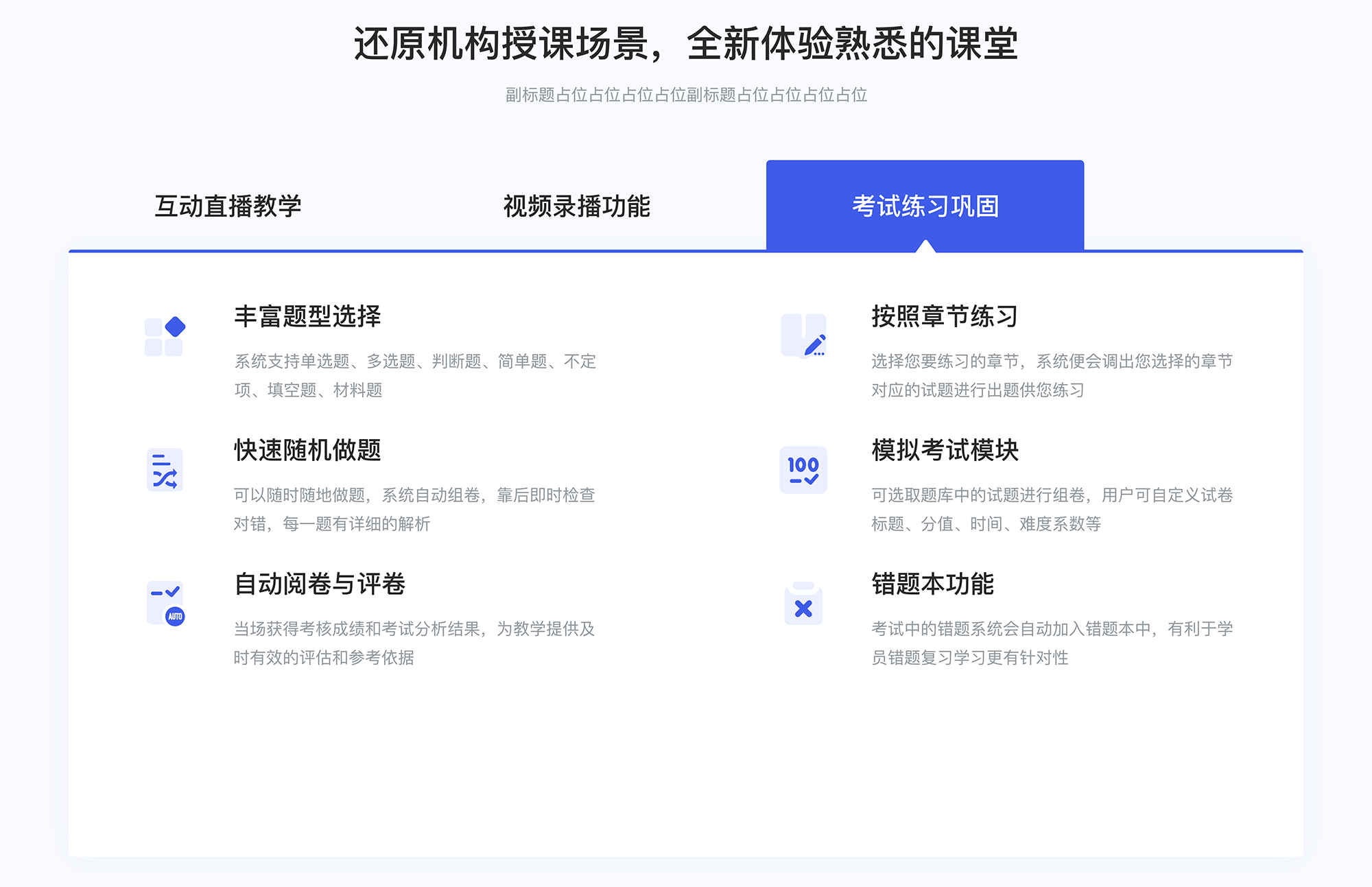 線上教育平臺(tái)源碼-線上課程課堂建設(shè)-云朵課堂 第4張