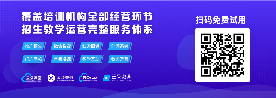 云朵日報-海淀區(qū)第二批復(fù)課！包括6家機構(gòu)的9個教學(xué)點 第2張