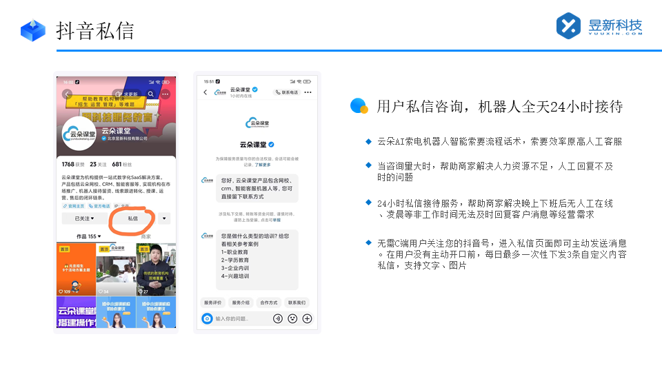 抖音電腦私信自動回復(fù)_抖音客服私信自動回復(fù)怎么設(shè)置 私信自動回復(fù)機器人 智能問答機器人 第3張