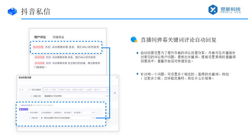 抖音私信怎么自動提示接入客服消息_抖音自動私信客服軟件 AI機器人客服 抖音私信回復(fù)軟件 第3張