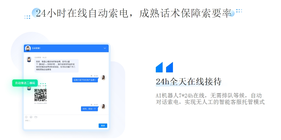 在線AI對話聊天機器人_企業(yè)如何選擇最適合自己項目的對話機器人？ AI機器人客服 智能問答機器人 網(wǎng)頁即時在線聊天 第2張