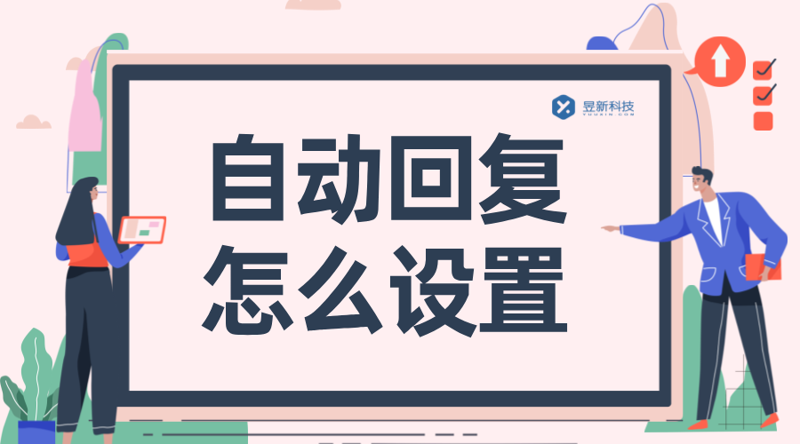 抖音私信客服怎么設置快捷回復？一看就懂 抖音私信回復軟件 抖音私信軟件助手 第1張