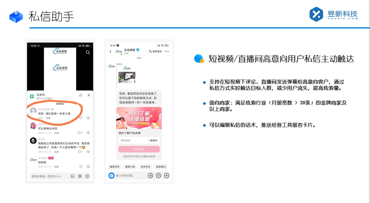 抖音智能客服管用嗎_實(shí)際效果及用戶反饋分析 抖音智能客服 抖音客服系統(tǒng) 私信自動回復(fù)機(jī)器人 智能客服機(jī)器人 第6張