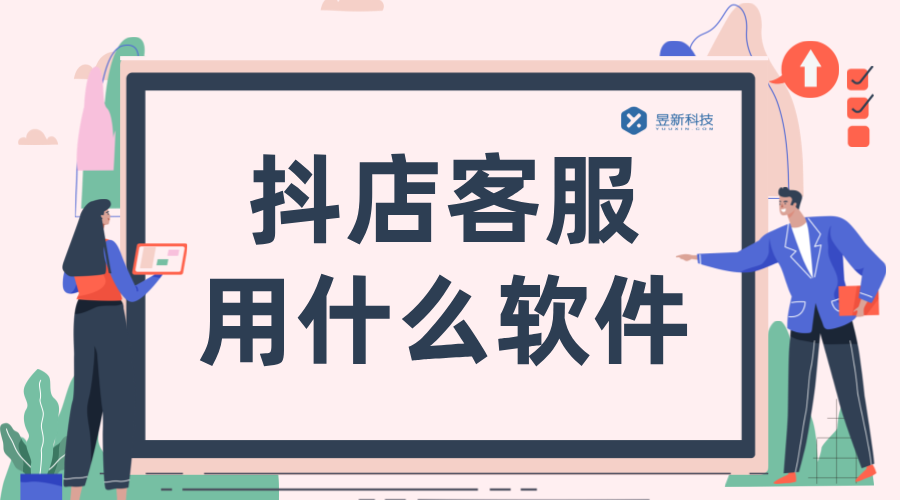 抖店如何設置客服自動回復？詳細教程分享 AI機器人客服 抖音私信回復軟件 私信自動回復機器人 第2張