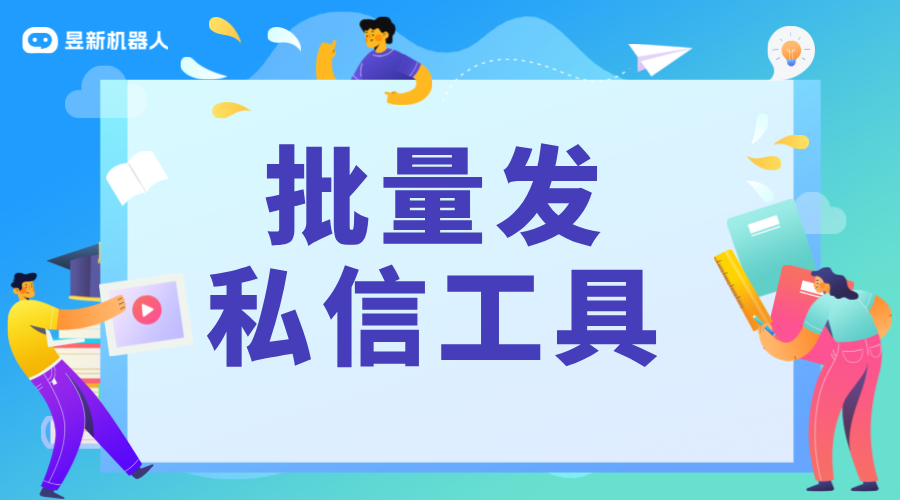 抖音批量私信工具_增強粉絲互動_提高運營效率 批量私信軟件 一鍵發(fā)私信軟件 私信自動回復(fù)機器人 第1張