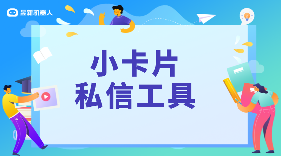 抖音私信卡片怎么做用什么工具？制作私信卡片的指南