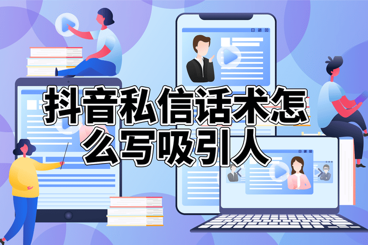 怎樣回復(fù)客戶私信話術(shù)給客戶看_提升客戶體驗(yàn)的專業(yè)對(duì)話方式